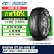 固鉑（Cooper）汽車(chē)輪胎 235/50R19 99V EVOLUTION CTT 適配宋PLUS/途觀(guān)L/星越L