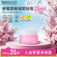芭妮蘭（banila co）凈柔經(jīng)典卸妝膏25ml【小粉罐PRO】芭妮蘭小樣溫和清潔 旅行隨行裝