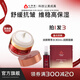 心清堂煥顏潤顏修顏系列男女通用護膚品 潤顏保濕霜50g