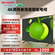 夏普（SHARP） 50英寸4T-C50GK5000A 4K超清金屬全面屏護眼 2+32G遠場(chǎng)語(yǔ)音高畫(huà)質(zhì)智慧語(yǔ)音液晶電視機 50英寸 4T-C50GK5000A 【官方標配】底座支架/送固定掛架/高清