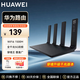 華為（HUAWEI）WiFi6雙千兆路由器家用3000M無(wú)線(xiàn)5G雙頻穿墻王全屋wifi信號放大器增強器大戶(hù)型電競家長(cháng)漏油器MS39 穿墻王標準黑|WiFi6+1500M|六類(lèi)千兆網(wǎng)線(xiàn)