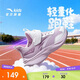 安踏兒童運動(dòng)鞋女童跑步鞋2026春密網(wǎng)輕量跑鞋6-12歲女童鞋A22615561