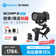 FeiyuTechFeiyu飛宇蝎子Scorp2微單單反穩定器 專(zhuān)業(yè)三軸防抖手持云臺vlog攝像機 提握一體相機云臺 蝎子2套裝+跟焦器