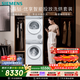 西門(mén)子（SIEMENS）小晶鉆優(yōu)享 10+10KG大容量洗烘套裝 全自動(dòng)滾筒洗衣機熱泵烘干智投WG52H2I00W+WQ53H2000W國家補貼