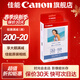佳能（Canon）cp1500\cp1300相紙 照片打印機相紙耗材照片紙墨盒 KL-36IP（5英寸36張+1個(gè)色帶）