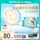 幫寶適【添加類(lèi)胎脂】新一級幫紙尿褲 嬰兒超薄透氣尿不濕尿布尿褲 新生兒紙尿褲S104片(4-8kg) 常規款