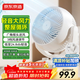 京東京造 [小云朵」空氣循環(huán)扇 廣角搖頭電風(fēng)扇家用節能桌面/臺式小風(fēng)扇空調伴侶輕音大風(fēng)量四季循環(huán)白色款