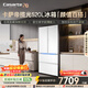卡薩帝（Casarte）攬光520L法式多門(mén)冰箱594mm超薄零嵌入式雙系統一級能效BCD-520WGCFDM4WKU1國家補貼