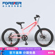 永久（FOREVER） 青少年自行車(chē)男女20寸鋁合金山地車(chē)7級變速前后碟剎避震前叉單車(chē) 8速 亮光粉紫