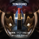 TOM FORD細黑管TF口紅27絲緞啞光楓葉紅棕色 唇膏化妝品生日禮物女