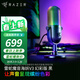 雷蛇（Razer）魔音海妖V3幻彩版 迷你版 USB麥克風(fēng)即插即用響應式RGB燈效 幻彩版 魔音海妖V3幻彩黑（16mm振膜 電容麥 幻彩燈）