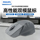 飛利浦（PHILIPS）MX Prime 4 有線(xiàn)無(wú)線(xiàn)鼠標 藍牙鼠標 雙模辦公鼠標 輕音人體工學(xué)鼠標蘋(píng)果MAC臺式筆記本通用 灰色