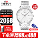天梭（TISSOT）瑞士手表男俊雅系列時(shí)尚簡(jiǎn)約鋼帶石英男表男士腕表送男友送老公 T063.610.11.037.00