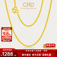 CRD克徠帝黃金999黃金項鏈男女同款素鏈扁平側身鏈實(shí)心送節日禮物 【40cm】M扣側身鏈 HX00289 8.5g