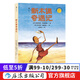 新木偶奇遇記 7-12歲 國際安徒生獎作家涅斯特林格幻想故事代表作 經(jīng)典兒童冒險文學(xué) 浪花朵朵童書(shū)