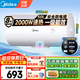 美的（Midea）儲水式電熱水器一級能效速熱節能省電小尺寸家用電熱水器安全防電墻A66/A3pro八重防護租房?jì)?yōu)選 50L 2000W 一級能效A66 行業(yè)爆款