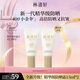 林清軒高倍隔離防曬霜SPF50精華級防曬霜清爽節日禮物送女友送男友 15ml*2