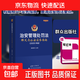 【正版包郵】2026實(shí)施 治安管理處罰法釋義與公安執法實(shí)務(wù)指南 治安管理處罰法2026 群眾出版社等 新華書(shū)店旗艦店法律法規書(shū)籍 釋義與公安實(shí)務(wù)指南