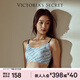 維多利亞的秘密（Victoria's Secret）維密 雙尺碼果凍條背心無(wú)鋼圈文胸新年禮物本命年內衣