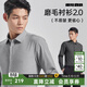 利郎【磨毛舒軟】長(cháng)袖襯衫男秋冬保暖修身正裝襯衫男士商務(wù)磨毛襯衣 花灰 （G4QXC8014S） L 170/84A