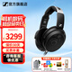 森海塞爾HD490PRO PLUS監聽(tīng)耳機有線(xiàn)頭戴式耳機包耳開(kāi)放式專(zhuān)業(yè)參考級錄音耳麥送男朋友38女神節生日禮物 HD490 PRO