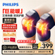 飛利浦（PHILIPS）膝蓋按摩器運動(dòng)按摩儀膝關(guān)節大面積熱敷微震按摩護膝保暖 PPM3110L 生日禮物節日禮品送女朋友父母