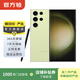 三星 Galaxy S23 Ultra  二手手機 國行優(yōu)惠券補貼 鮮檸綠 12G+256G