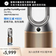 戴森（DYSON）PH05無(wú)霧除菌加濕凈化風(fēng)扇 除菌除甲環(huán)除異味除塵除過(guò)敏原 醫護級 寵護認證 黑金