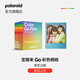 寶麗來(lái)（Polaroid）【新邊框-漸變】Go拍立得相紙 GO彩色相紙 迷你mini一次成像相紙 適用于GO機型 Go相紙【漸變邊框】 雙包裝【共16張】