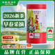 天福茗茶2026明前龍井綠茶 早春綠茶浙江新昌龍井 茶葉罐裝100g 1罐