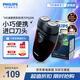 飛利浦（PHILIPS）剃須刀電動(dòng)男士刮胡刀便攜式胡須刀刀頭進(jìn)口免充電雙獨立浮動(dòng)刀頭自研磨刀片生日紀念日禮物 PQ206
