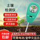 專(zhuān)業(yè)土壤酸堿度ph值測試儀花氮磷鉀肥沃度檢測器泥土濕度養水分計 濕度+肥沃度+酸堿度精準度升級版