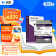 西部數據（WD）22TB監控級機械硬盤(pán) WD Purple 西數紫盤(pán)pro SATA 7200轉512MB CMR垂直AI技術(shù) 3.5英寸WD221PURP