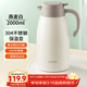 蘇泊爾（SUPOR）保溫壺家用長(cháng)效保溫大容量水壺不銹鋼真空保溫瓶熱水壺暖壺開(kāi)水瓶 2.0L燕麥白 2L