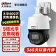 dahua大華監控攝像頭室外poe網(wǎng)線(xiàn)供電網(wǎng)絡(luò )監控器攝像機戶(hù)外高清夜視槍機攝像頭 400萬(wàn)5倍變焦全彩球機 3.6MM 標配支架