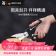 WMF福騰寶家用多功能剪刀專(zhuān)用殺魚(yú)拆雞骨不銹鋼廚房剪刀21cm廚房好物