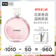 香奈兒（Chanel）邂逅柔情淡香水(噴裝)50ml禮盒裝粉邂逅花香調生日禮物送女友老婆