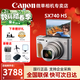 佳能（Canon) 佳能SX740 HS 拍攝器材 數碼相機 40倍光學(xué)變焦數碼相機 長(cháng)焦美顏卡片相機 sx740hs sx740 銀色 官方標配【不含內存卡/相機包/大禮包】