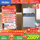 海爾（Haier）燃氣熱水器天然氣20升18升大水量 零冷水即開(kāi)即熱 恒溫TSI增壓 一級節能家用遠程智控 換新補貼 20L 零冷水 墅級增壓大水量