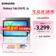 三星（SAMSUNG）Galaxy Tab S10 FE 平板電腦 10.9英寸 高亮炫麗屏幕 IP68防水防塵 SPen流暢書(shū)寫(xiě)體驗 清雅灰 12GB+256GB/5G 官方標配
