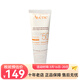雅漾（Avene）自然全護 小金剛 戶(hù)外防曬霜 夏季防嗮乳 自然倍護防曬露100ml