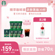 星巴克（Starbucks）0糖0脂即享黑咖啡 精萃咖啡液分享裝 濃醇黑咖25ml*30杯 冷熱秒溶
