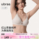 ubras虞書(shū)欣同款紅山茶無(wú)痕升杯光面女士?jì)纫滦⌒鼐蹟n文胸罩燕麥奶色 L