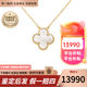 梵克雅寶（Van Cleef & Arpels）項鏈女 四葉草幸運小紅花項鏈女士禮盒裝送女友老婆生日圣誕禮物 中號 白貝母VCARA45900 15mm