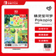 任天堂（Nintendo）寶可夢Pokopia Switch2游戲卡帶 鑰匙卡日版 生活模擬游戲 輕松互動不支持國行主機