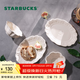 星巴克（Starbucks）杯子 多彩夏日系列碗盤(pán)組 陶瓷碗盤(pán)立體花紋浮雕 男女士送禮 碗盤(pán)組