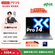 聯(lián)想小新Pro14 酷睿 2025 14英寸輕薄筆記本電腦 酷睿2代標壓Ultra5-225H 32G 1T