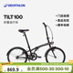 迪卡儂TILT100折疊車(chē)20寸男女輕便便攜城市通勤上班輕量單車(chē)OVB1 黑色 20英寸
