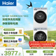 海爾（Haier）初色滾筒洗烘套裝白色 10KG 全自動(dòng)洗衣機+熱泵烘干機 除菌螨 家電補貼京東自營(yíng) 25DW+25DW