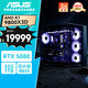 華碩全家桶海王星AMD R7 9800X3D/RTX5080/32G D5/1T水冷電競游戲設計師臺式組裝電腦主機全套整機
